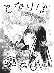 《铁骨少年团》校园群像作品封面
